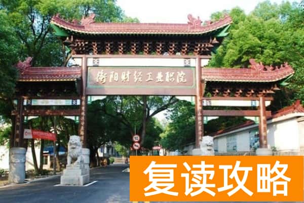 湖南财经工业职业技术学院2025年单招时间