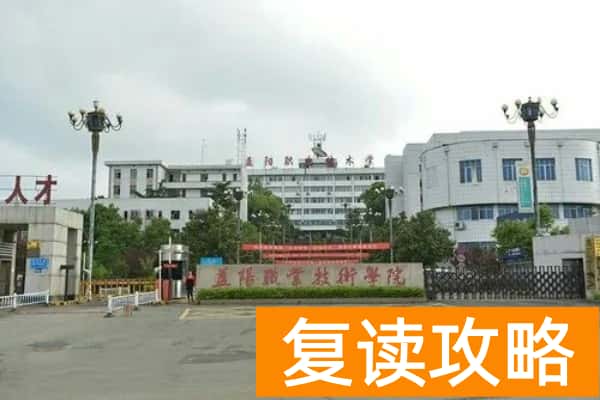 益阳职业技术学院2025年单招录取分数