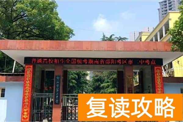 2023年邵阳市第二中学特长生招生计划