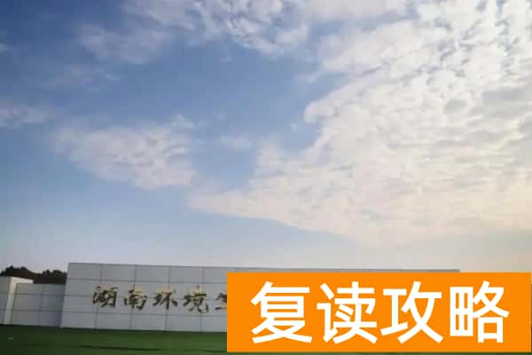 湖南环境生物职业技术学院2025年单招时间