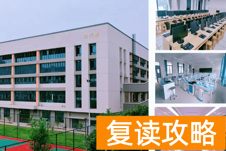 长沙市金秋方舟高级中学学生住宿条件和学校环境