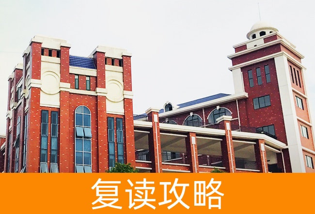 2025岳阳弘毅新华中学高考复读招生简章