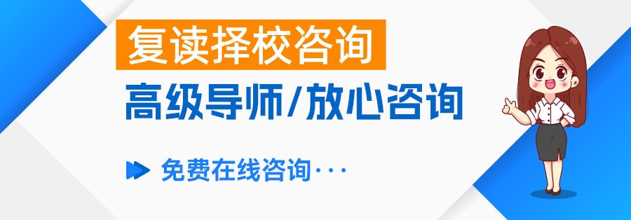 高考复读选择困惑：为什么在湖南公立学校不能复读？