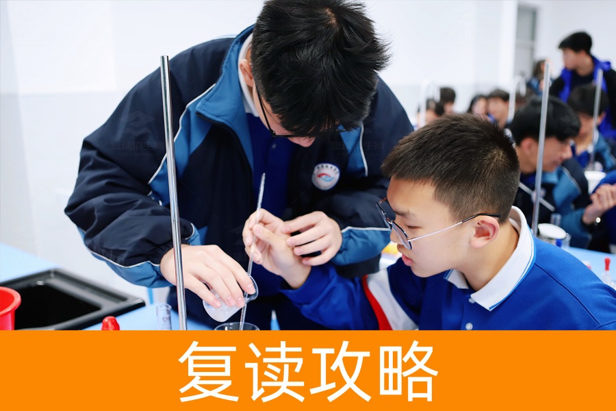 高考失利要不要复读?学姐教你八个实用技巧!