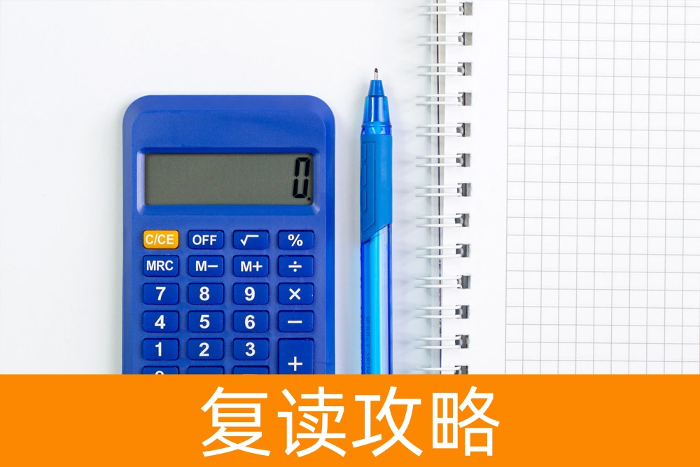 洞悉湖南高三复读的收费标准，助你决策加分